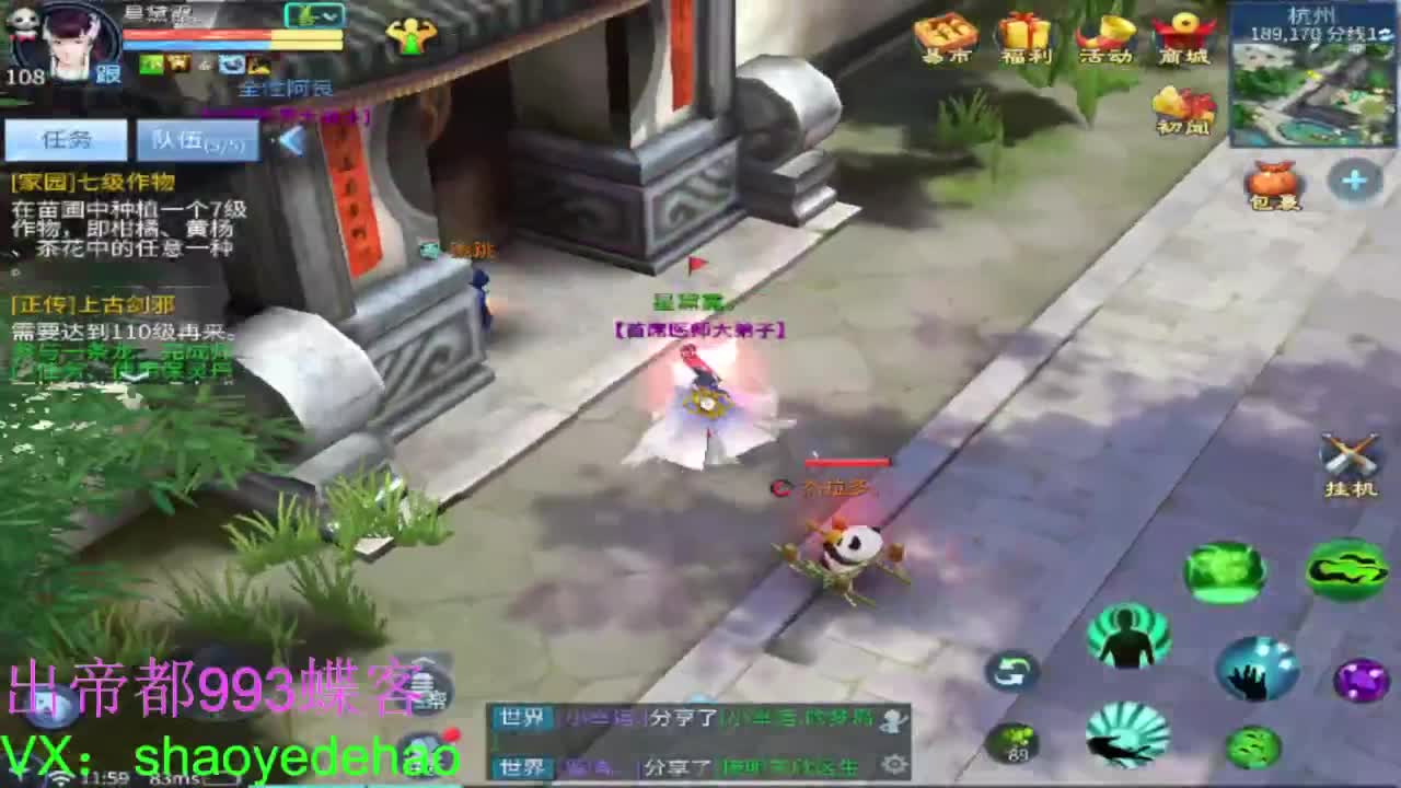 接竞技场 托管 比武 首席 背饰！ 第4段