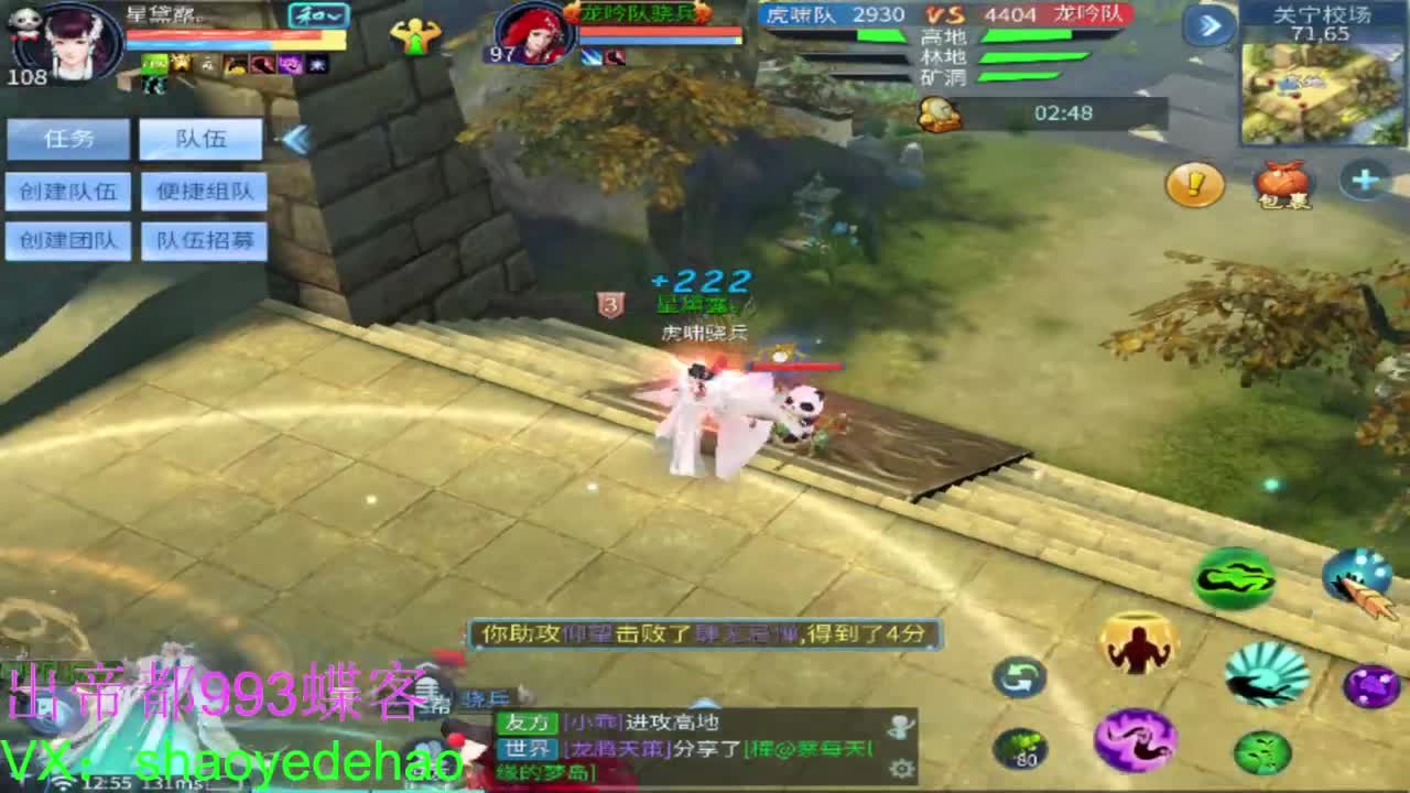 接竞技场 托管 比武 首席 背饰！ 第6段