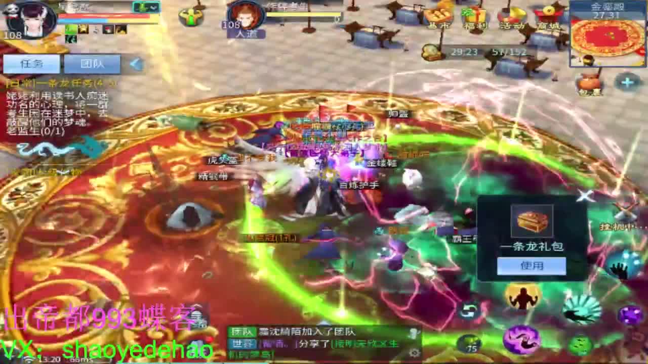 接竞技场 托管 比武 首席 背饰！ 第7段