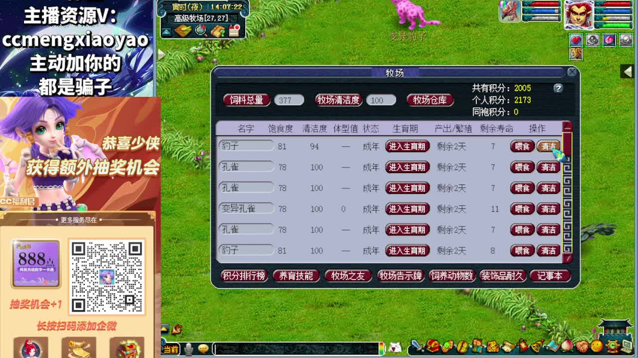 梦逍遥打书炼妖估价鉴定 第1段