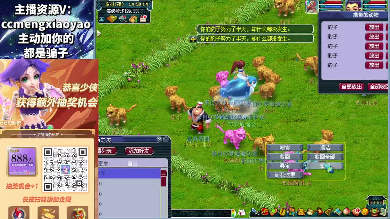 梦逍遥打书炼妖估价鉴定 第2段