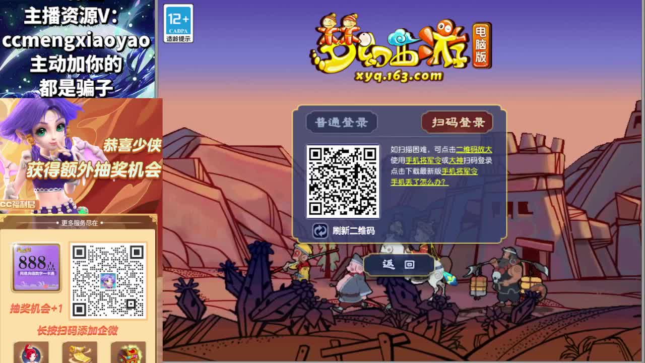 梦逍遥打书炼妖估价鉴定 第3段