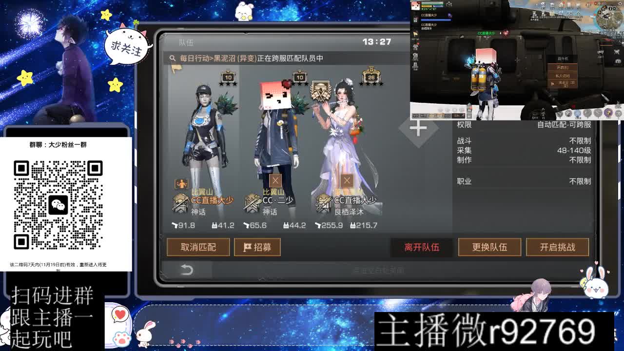 30CC时装周年庆区肝起来 第7段