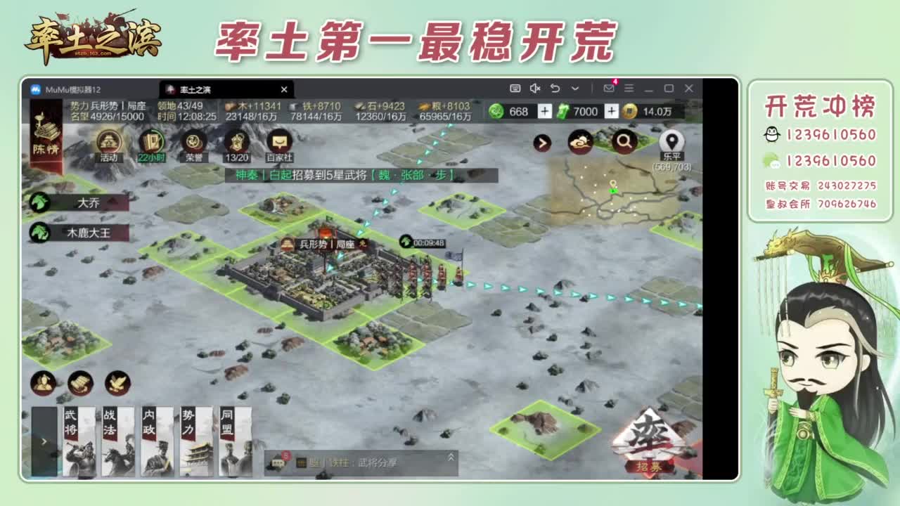 接开荒 冲榜第一 第1段