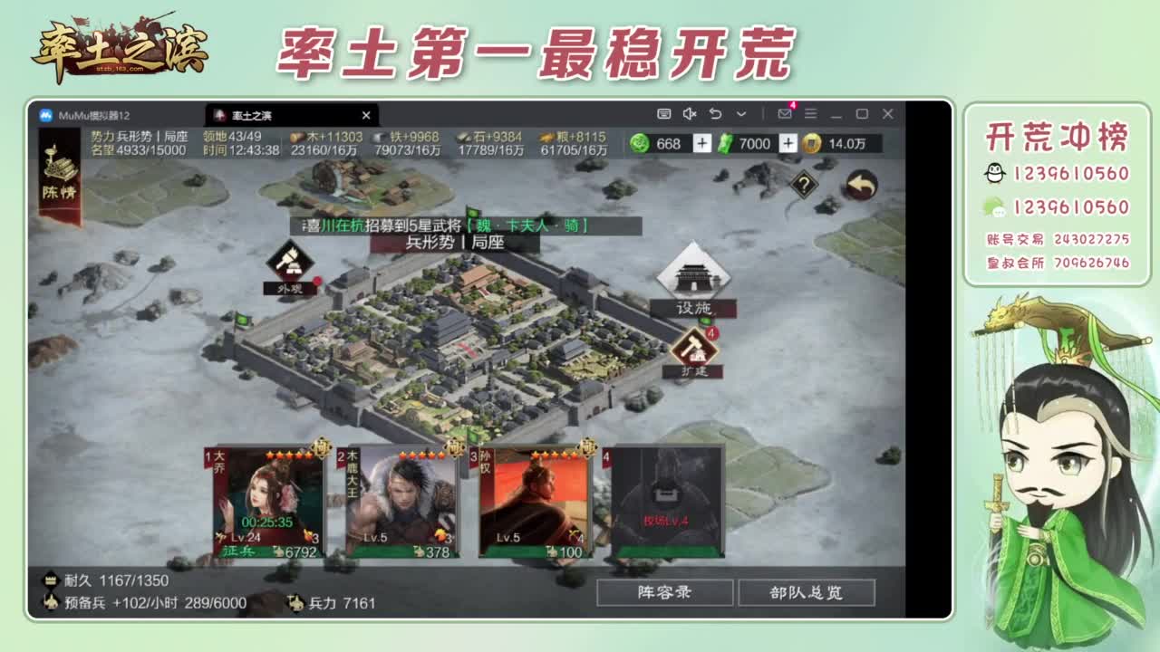 接开荒 冲榜第一 第2段