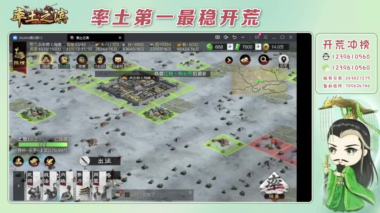 接开荒 冲榜第一 第3段