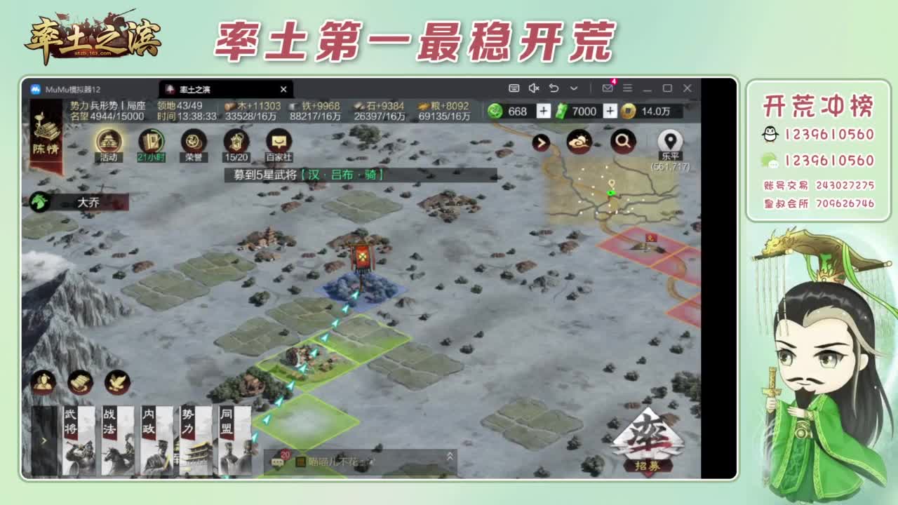 接开荒 冲榜第一 第4段