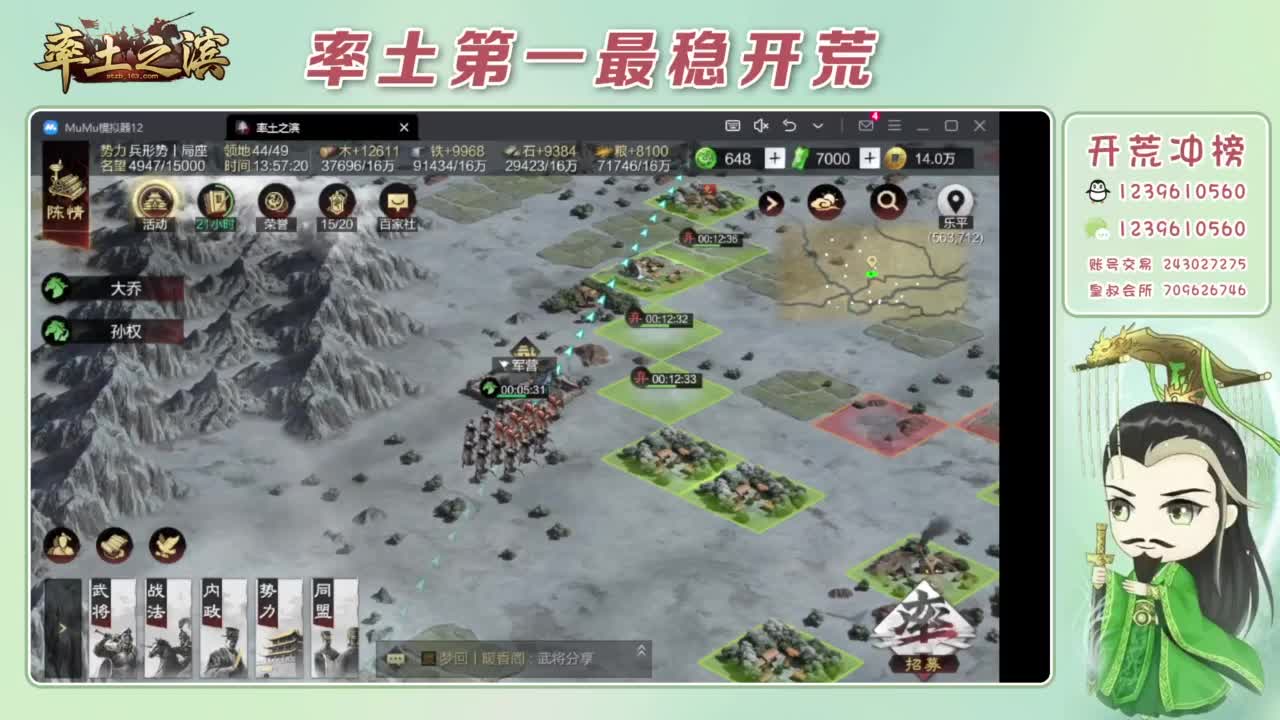 接开荒 冲榜第一 第5段