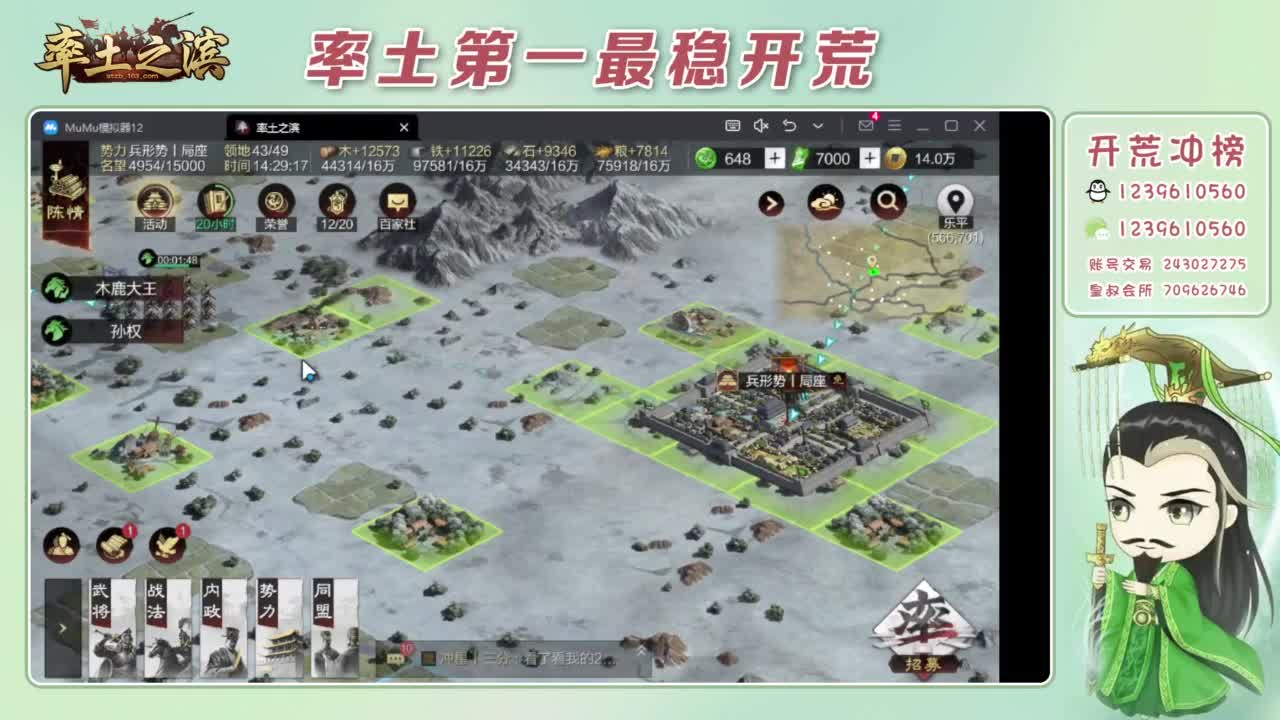接开荒 冲榜第一 第6段