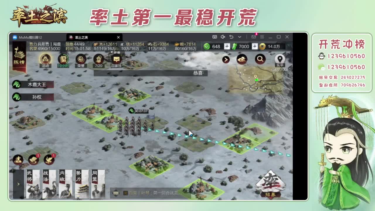 接开荒 冲榜第一 第7段