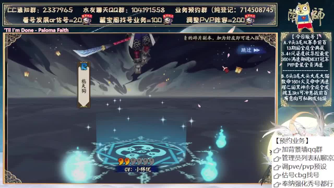 说说活动阵容 第3段