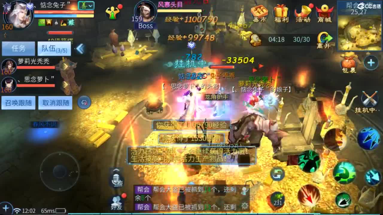 接托管 打架  比武~~接个老板~ 第5段