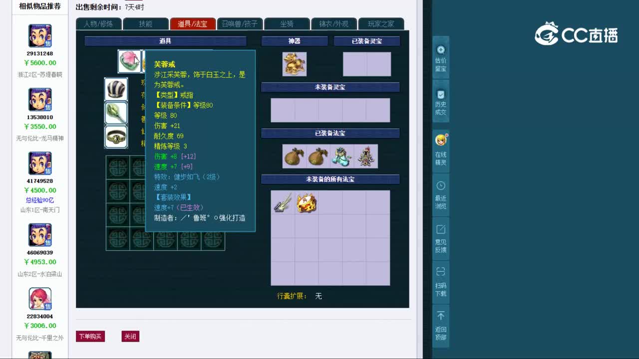 【主播点评】凌波城