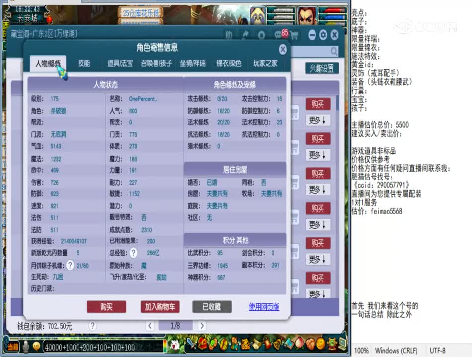 【主播点评】无底洞