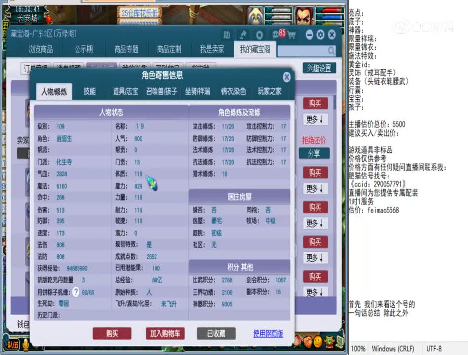 【主播点评】化生寺