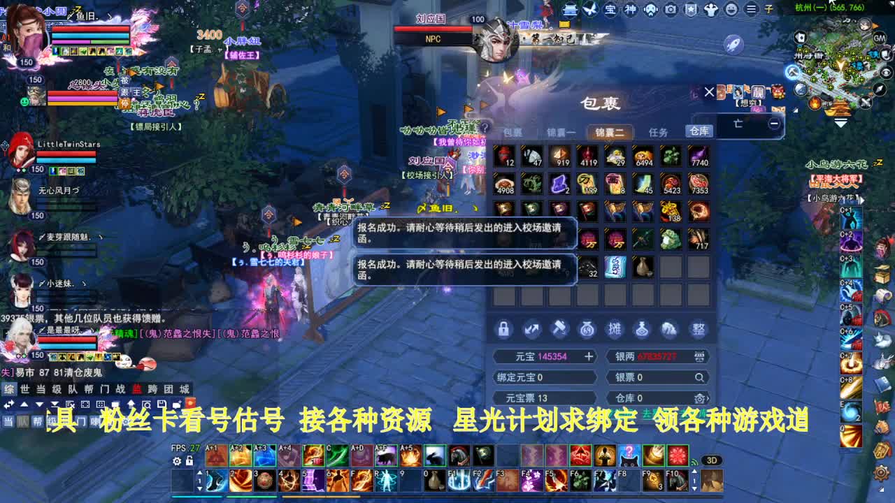 专业看号估号！星光计划求绑定！ 第3段