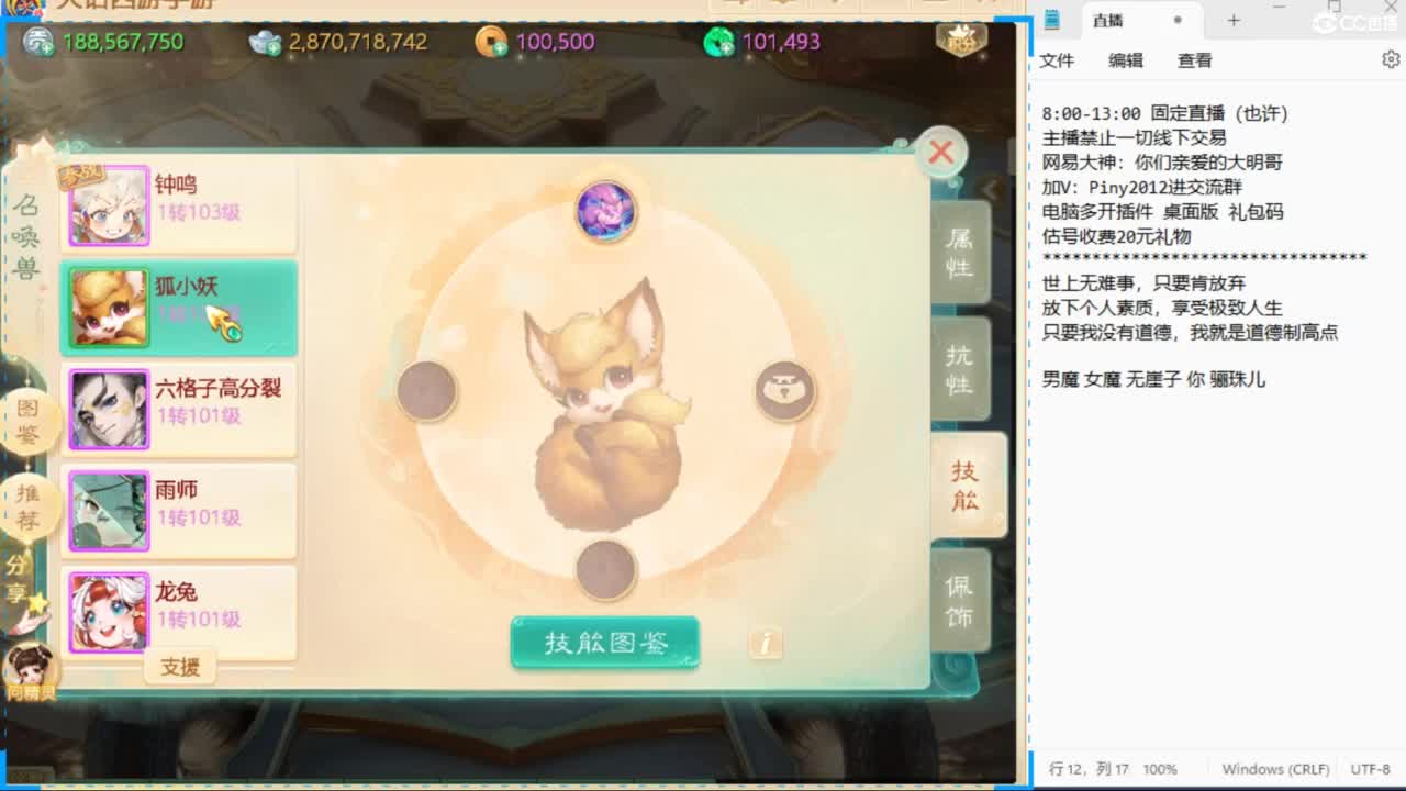 大明与你每天不见不散 第3段