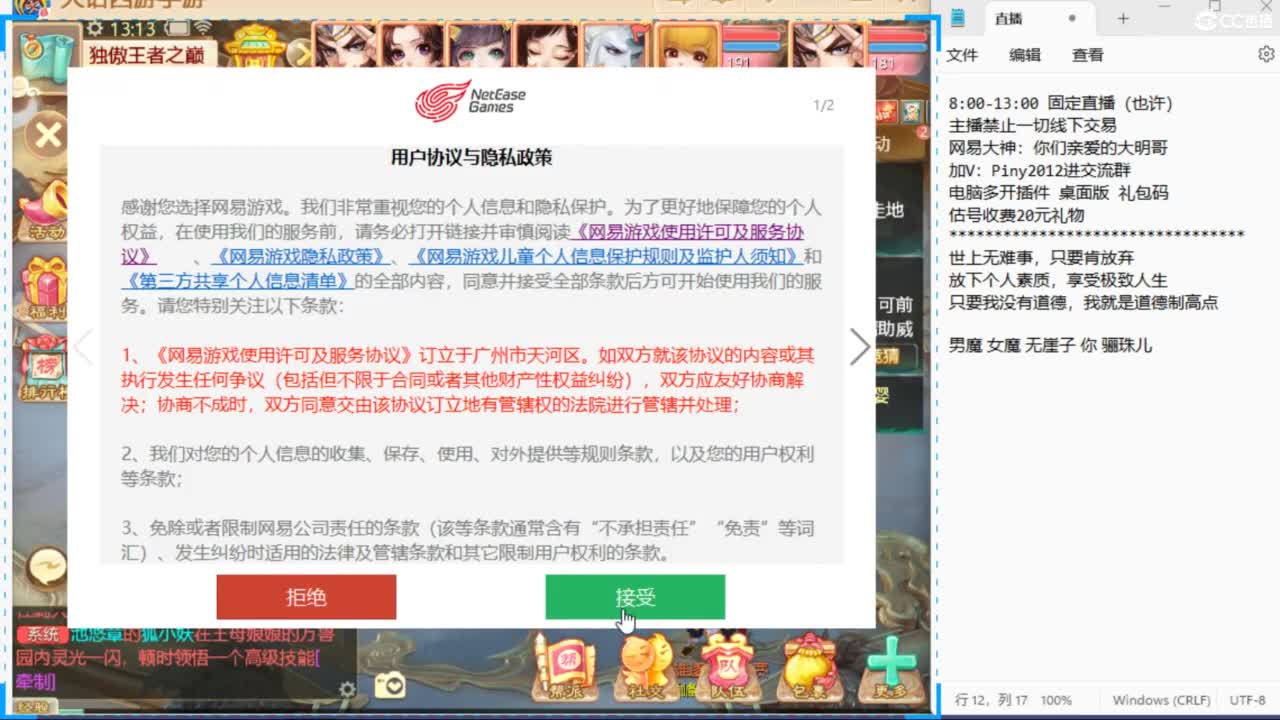 大明与你每天不见不散 第6段