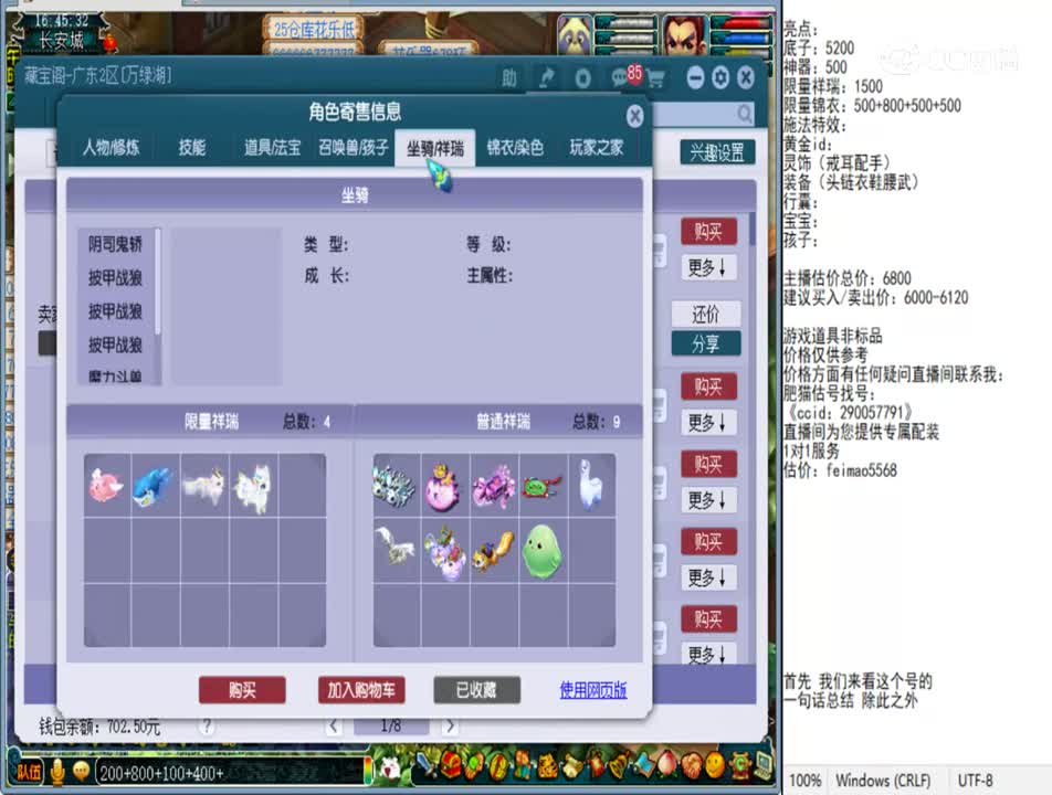 【主播点评】魔王寨