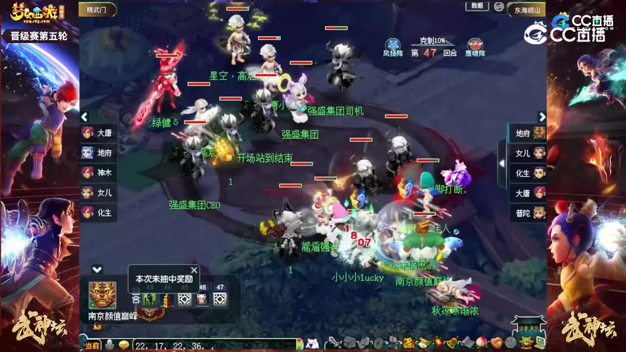 【208联武神坛】【晋级赛第五轮】东海崂山VS精武门高光时刻