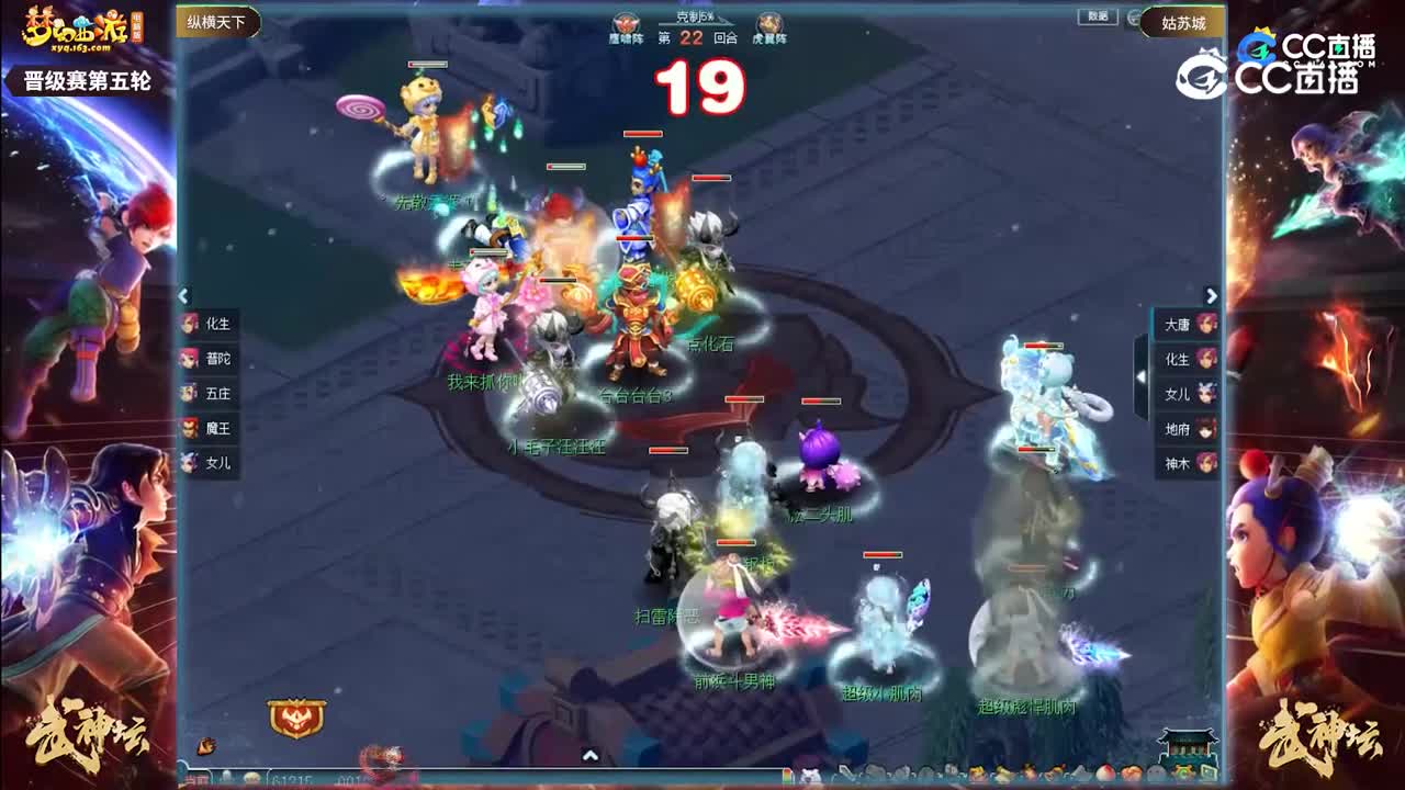 【208联武神坛】【晋级赛第五轮】姑苏城VS从横天下高光时刻