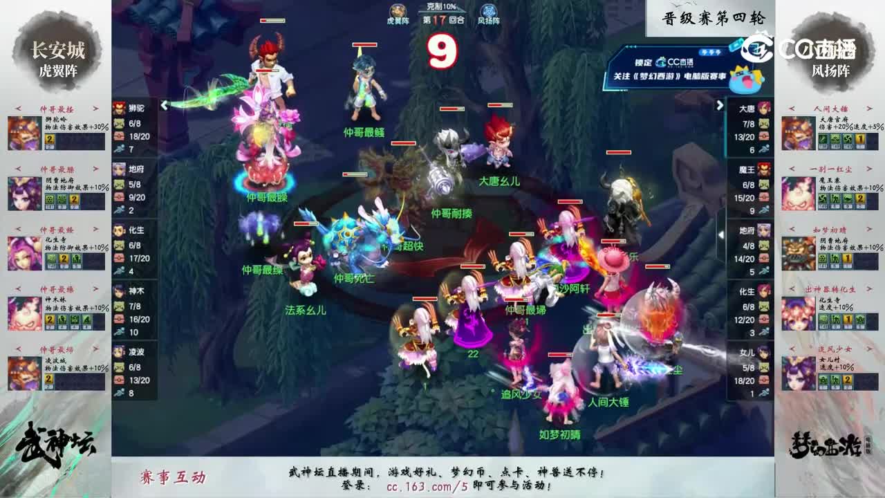 【208联武神坛】【晋级赛第四轮】小梅沙VS长安城高光时刻