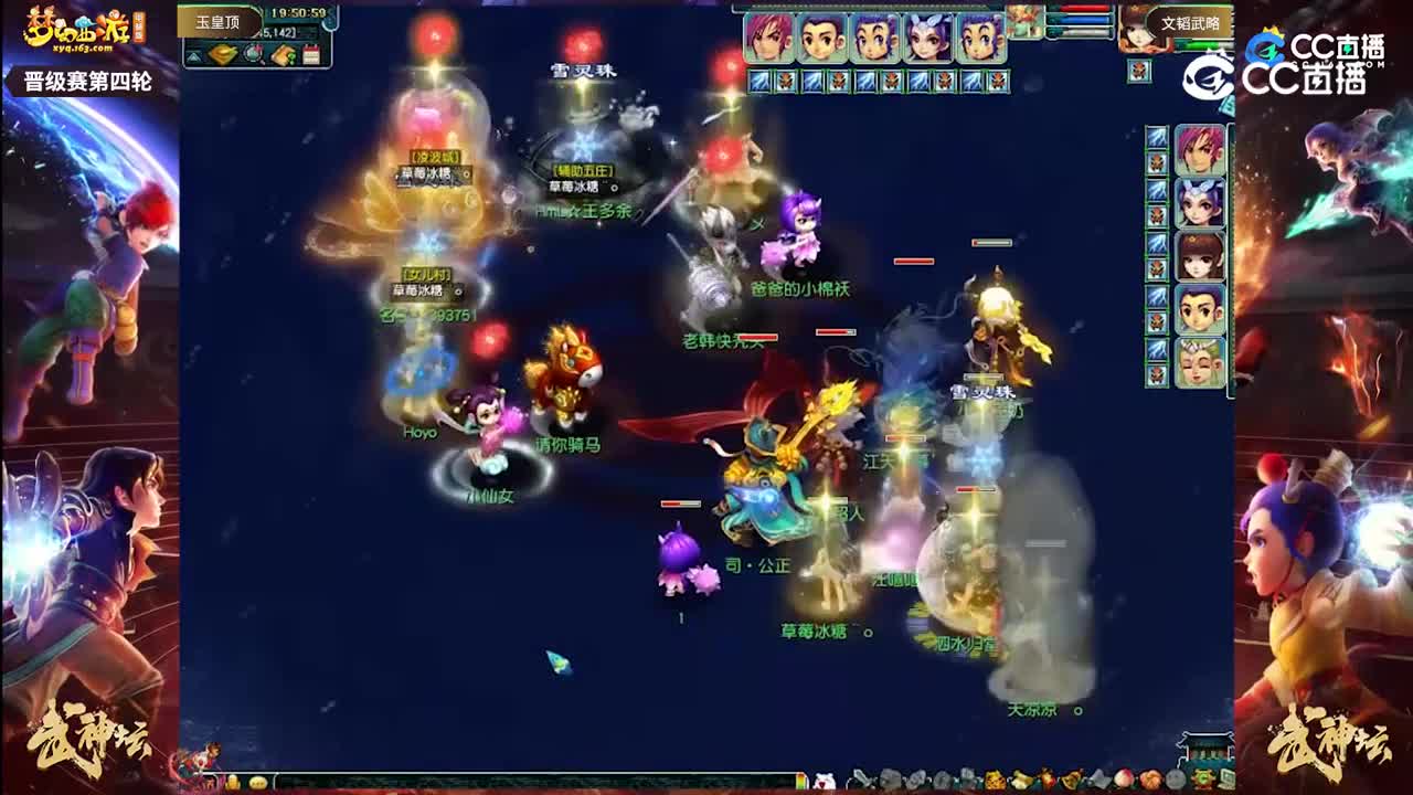 【208联武神坛】【晋级赛第四轮】文韬武略VS玉皇顶高光时刻