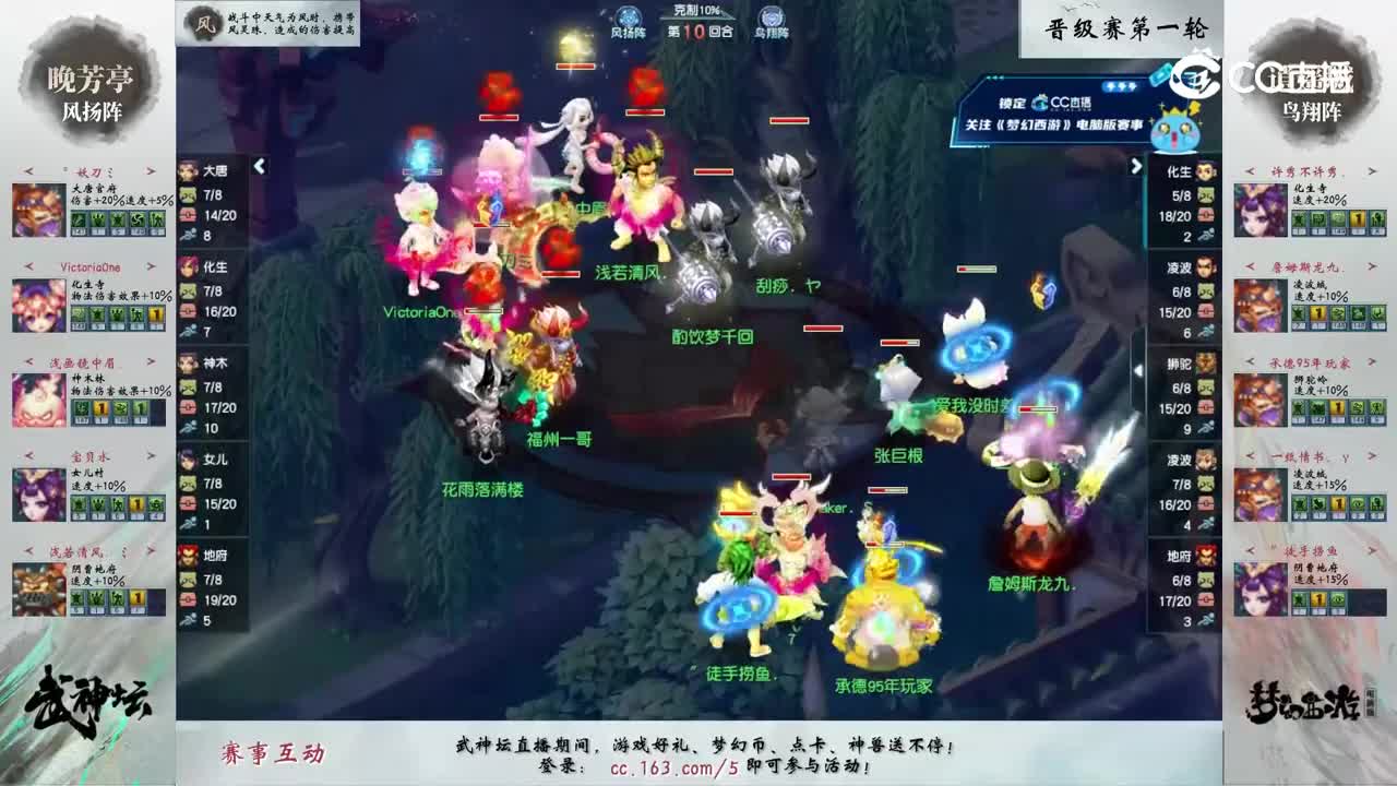 【208联武神坛】【晋级赛第一轮】逍遥城VS晚芳亭高光时刻