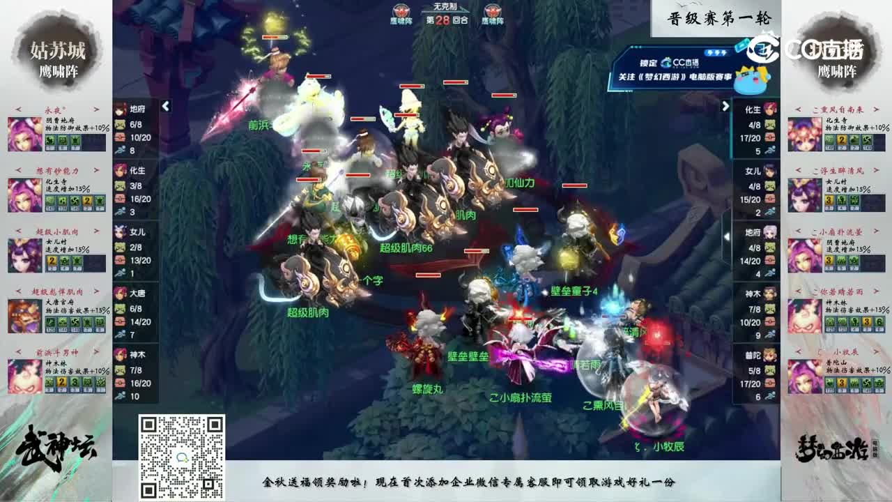 【208联武神坛】【晋级赛第一轮】状元坊VS姑苏城高光时刻