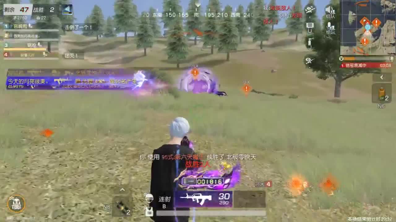 有 能走到对岸吗 第2段