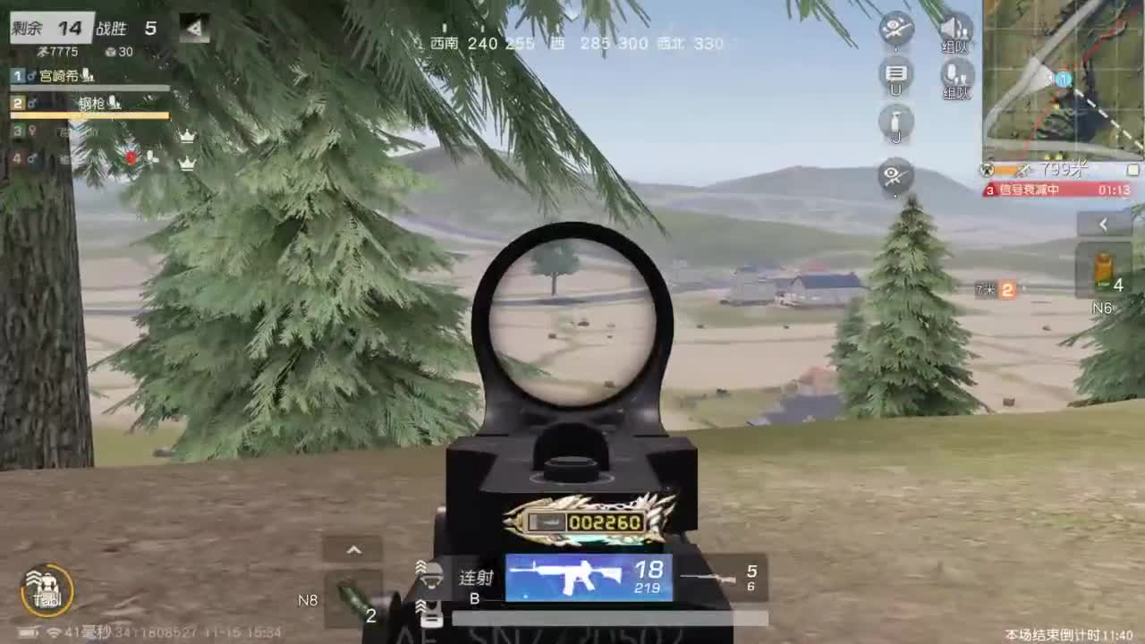 有 能走到对岸吗 第4段