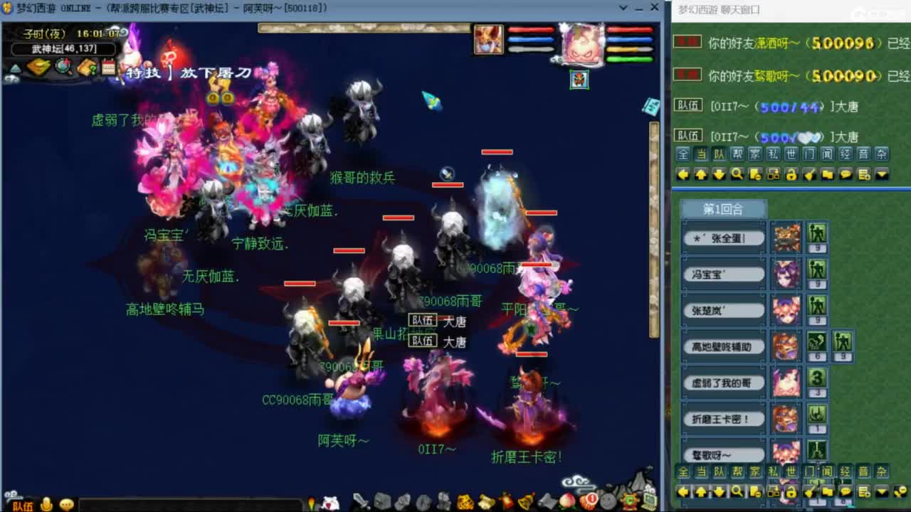 花果山服战队指挥：雨哥啊第一视角PK 第1段