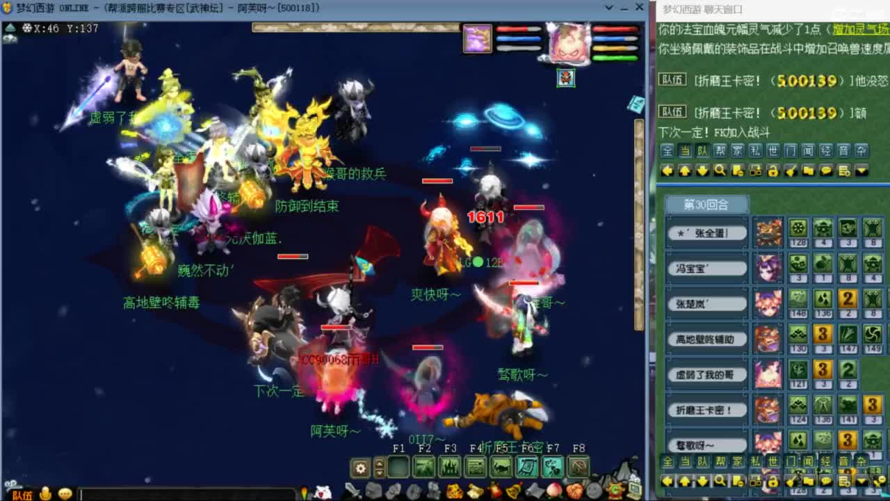 花果山服战队指挥：雨哥啊第一视角PK 第2段