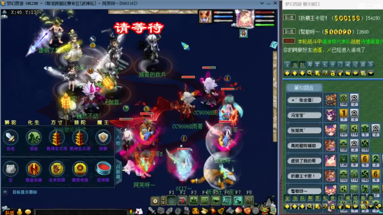 花果山服战队指挥：雨哥啊第一视角PK 第3段