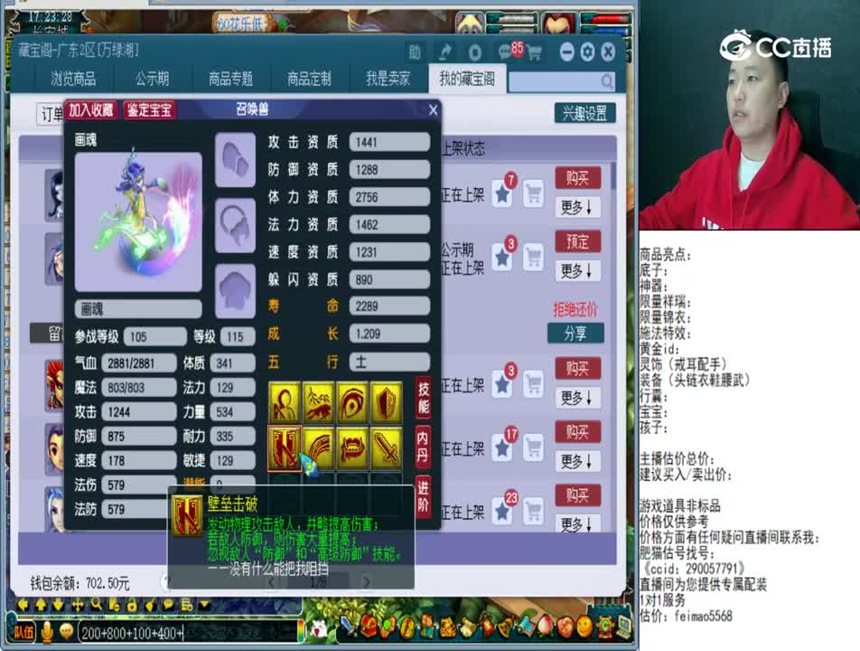 【主播点评】画魂