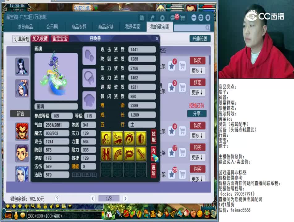 【主播点评】画魂