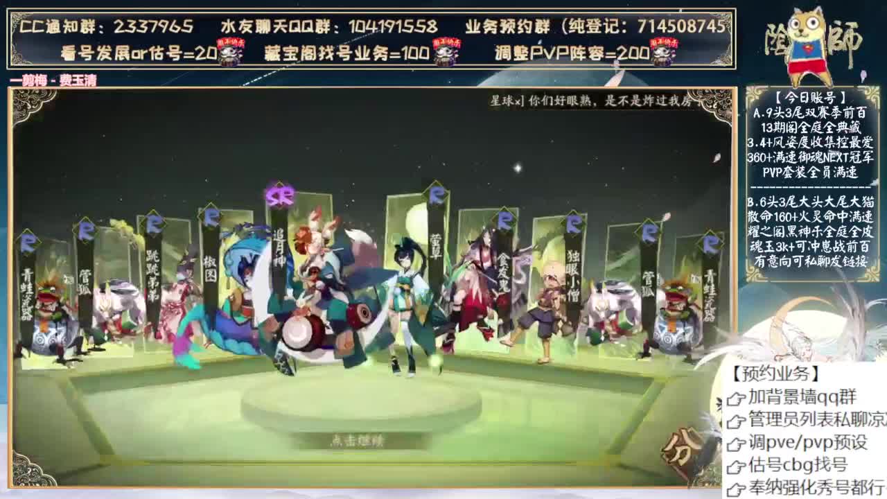 说说活动阵容 第1段