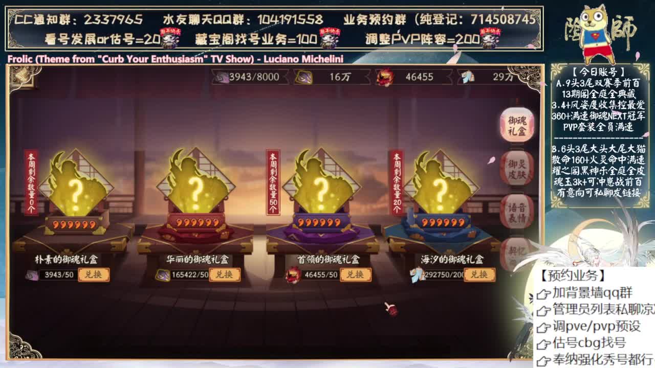 说说活动阵容 第4段