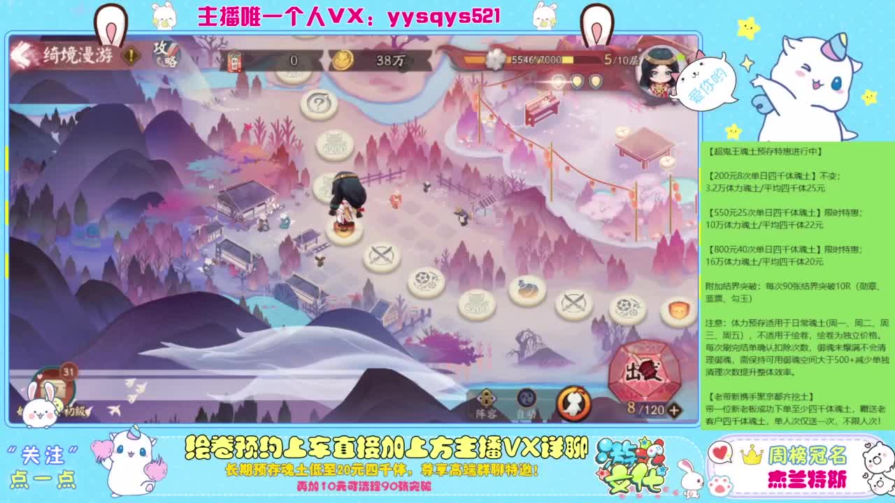 接超鬼王丨托管丨魂土预存丨私人定置 第4段