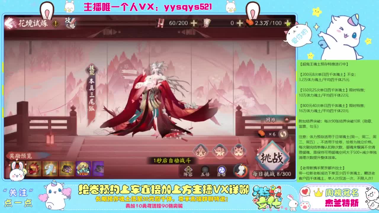 接超鬼王丨托管丨魂土预存丨私人定置 第6段