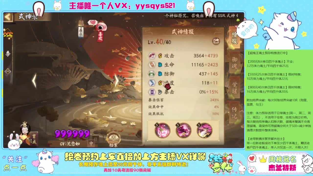 接超鬼王丨托管丨魂土预存丨私人定置 第4段