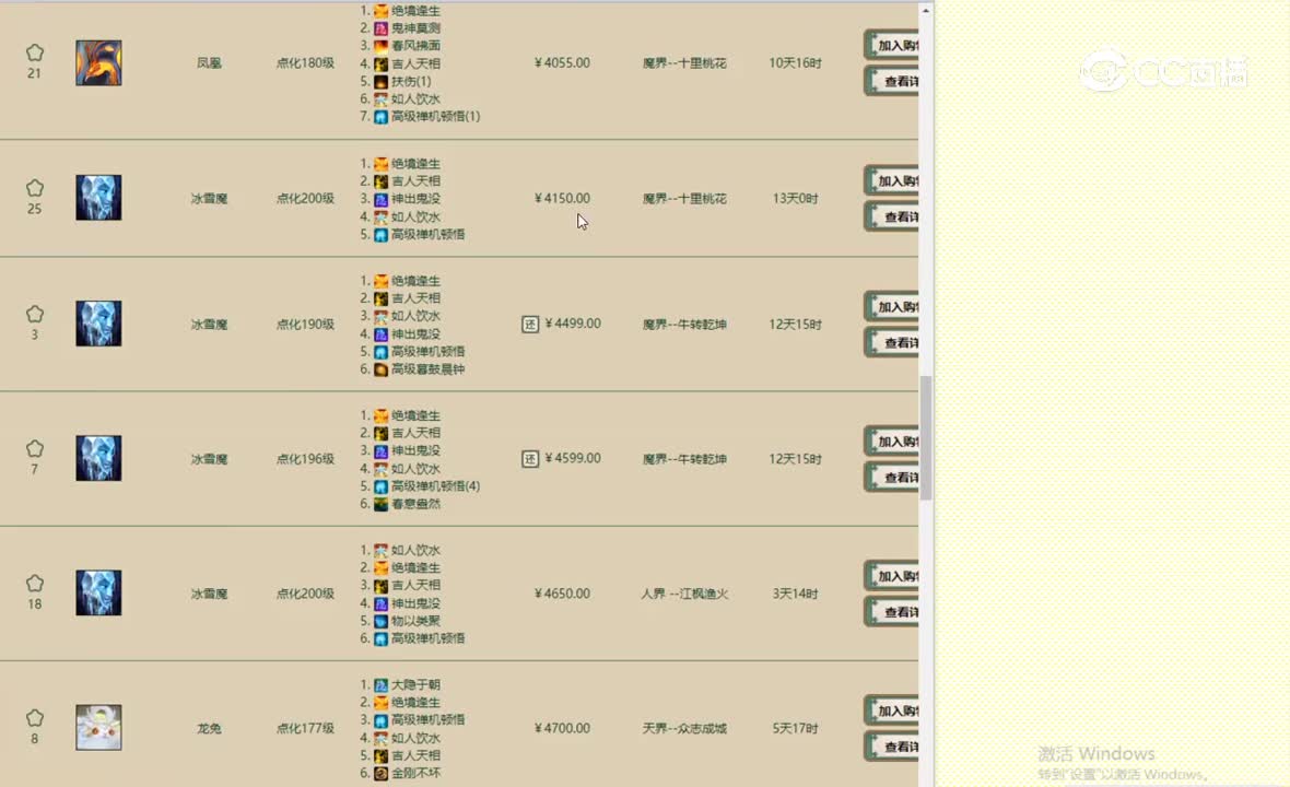 找号绝境