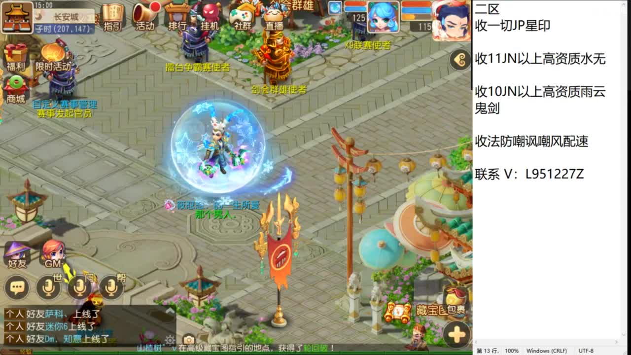 第几分析师？ 第1段