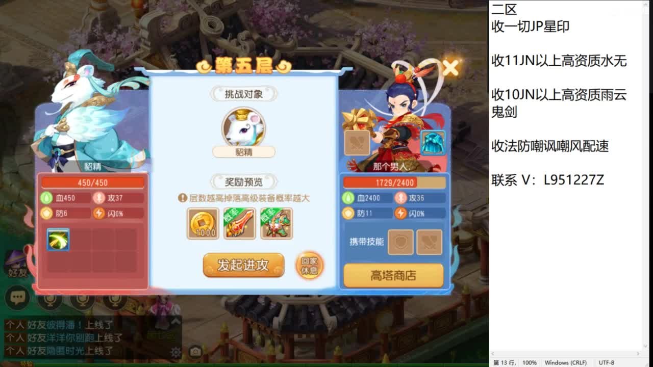 第几分析师？ 第2段