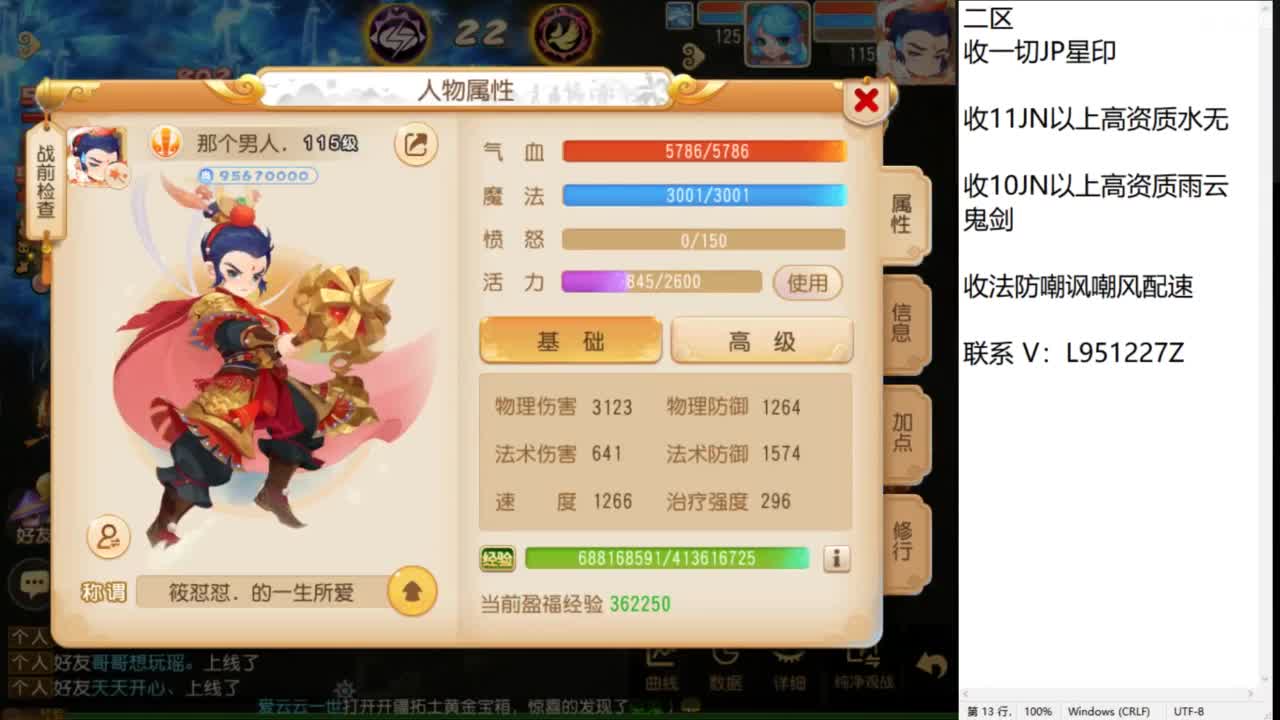 第几分析师？ 第4段