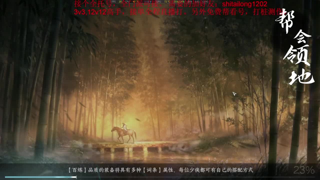 逆水寒高手在线工作 第1段