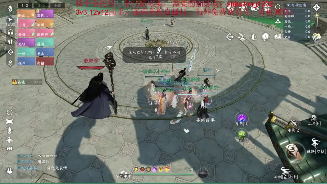 逆水寒高手在线工作 第2段