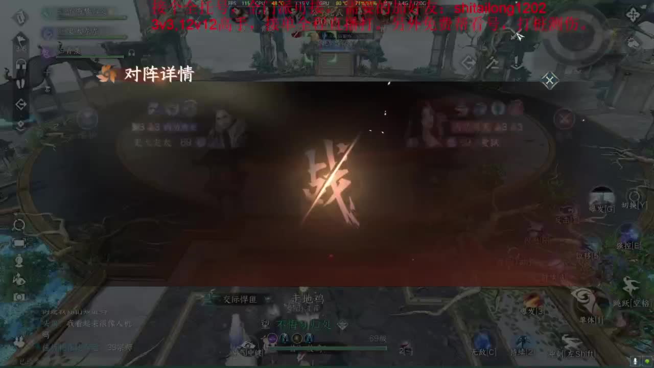逆水寒高手在线工作 第3段