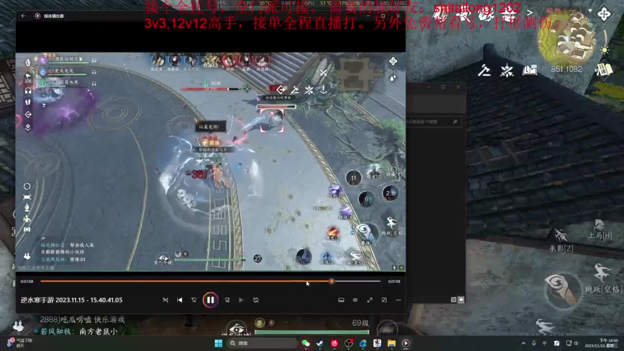 逆水寒高手在线工作 第6段