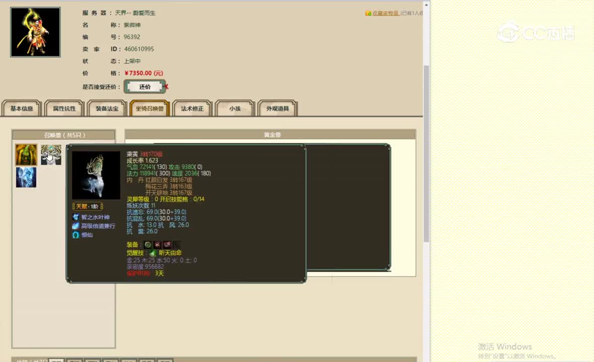 蔚爱而生143男仙7350
